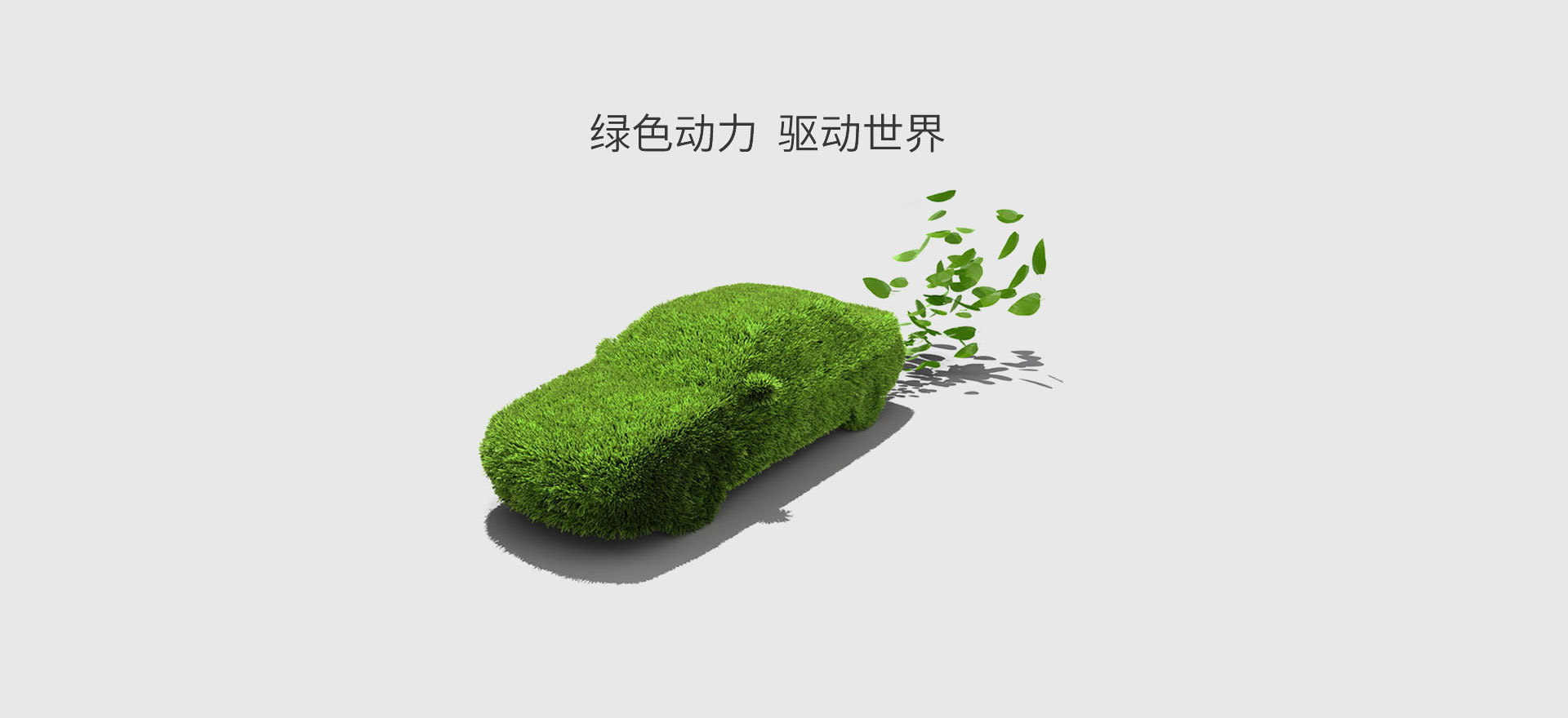 电动自行车电池
